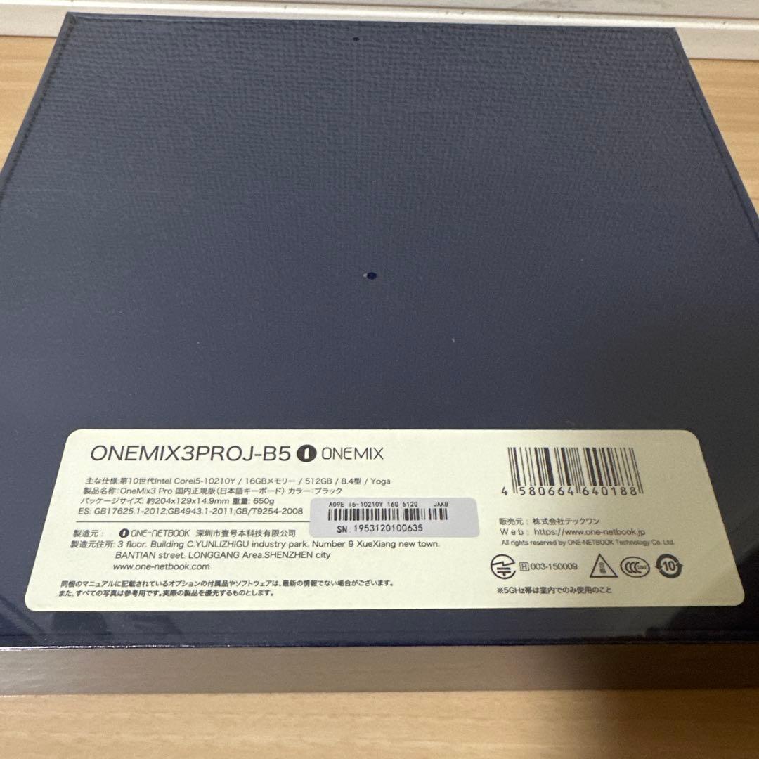 【新品未開封】ONEMIX3PROJ-B5 ノートPC 専用ケース付き