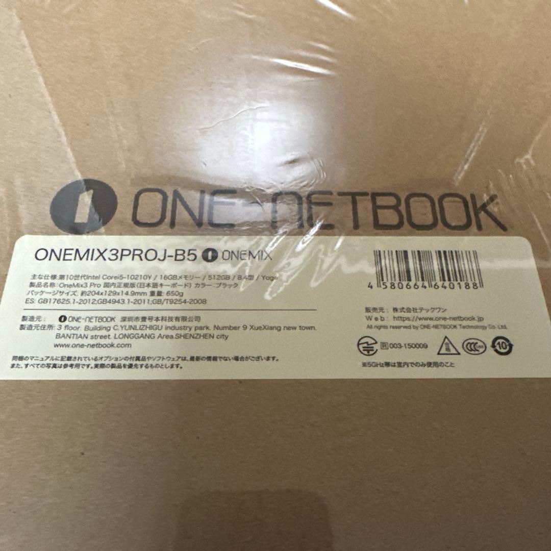 【新品未開封】ONEMIX3PROJ-B5 ノートPC 専用ケース付き