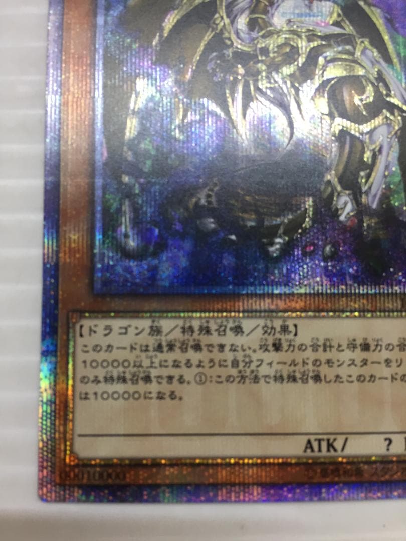 C-179　万物創世龍 10000シークレット イグニッションアサルト収録