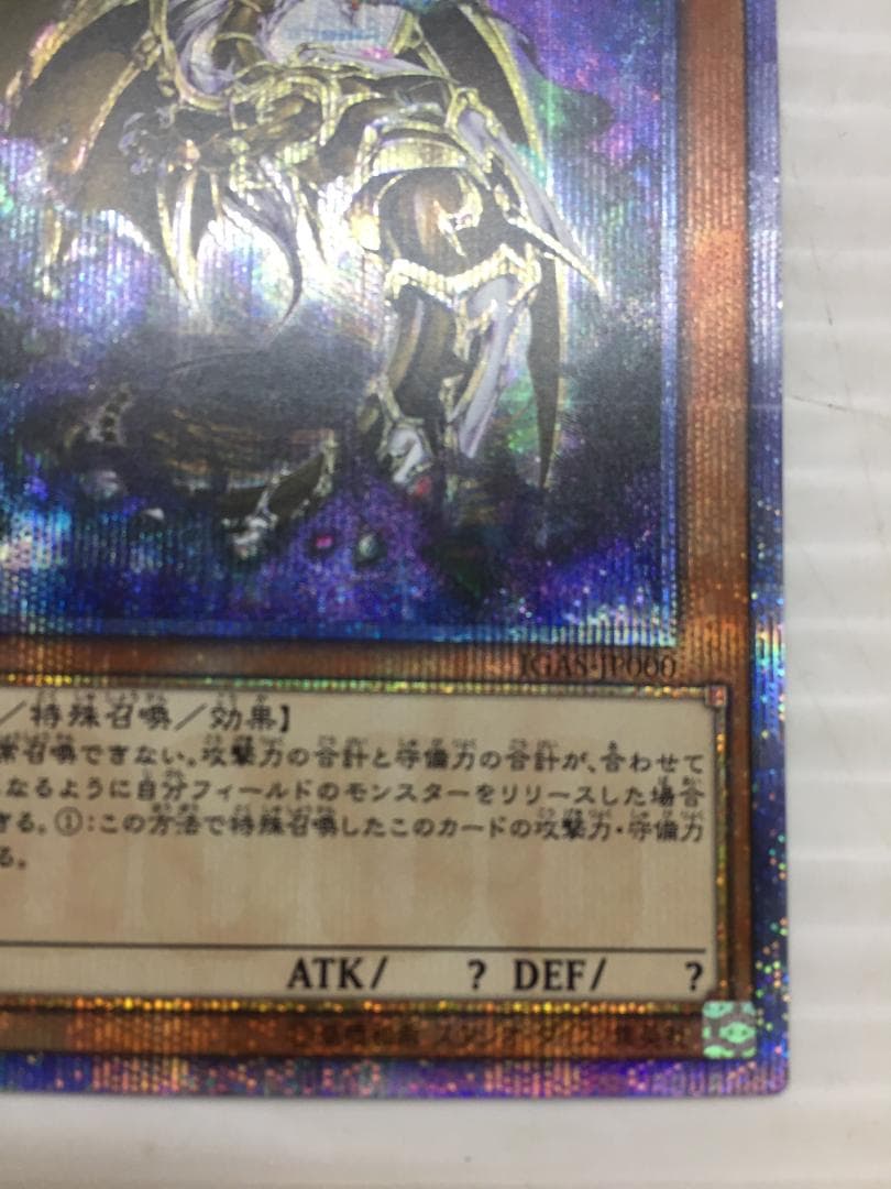 C-179　万物創世龍 10000シークレット イグニッションアサルト収録