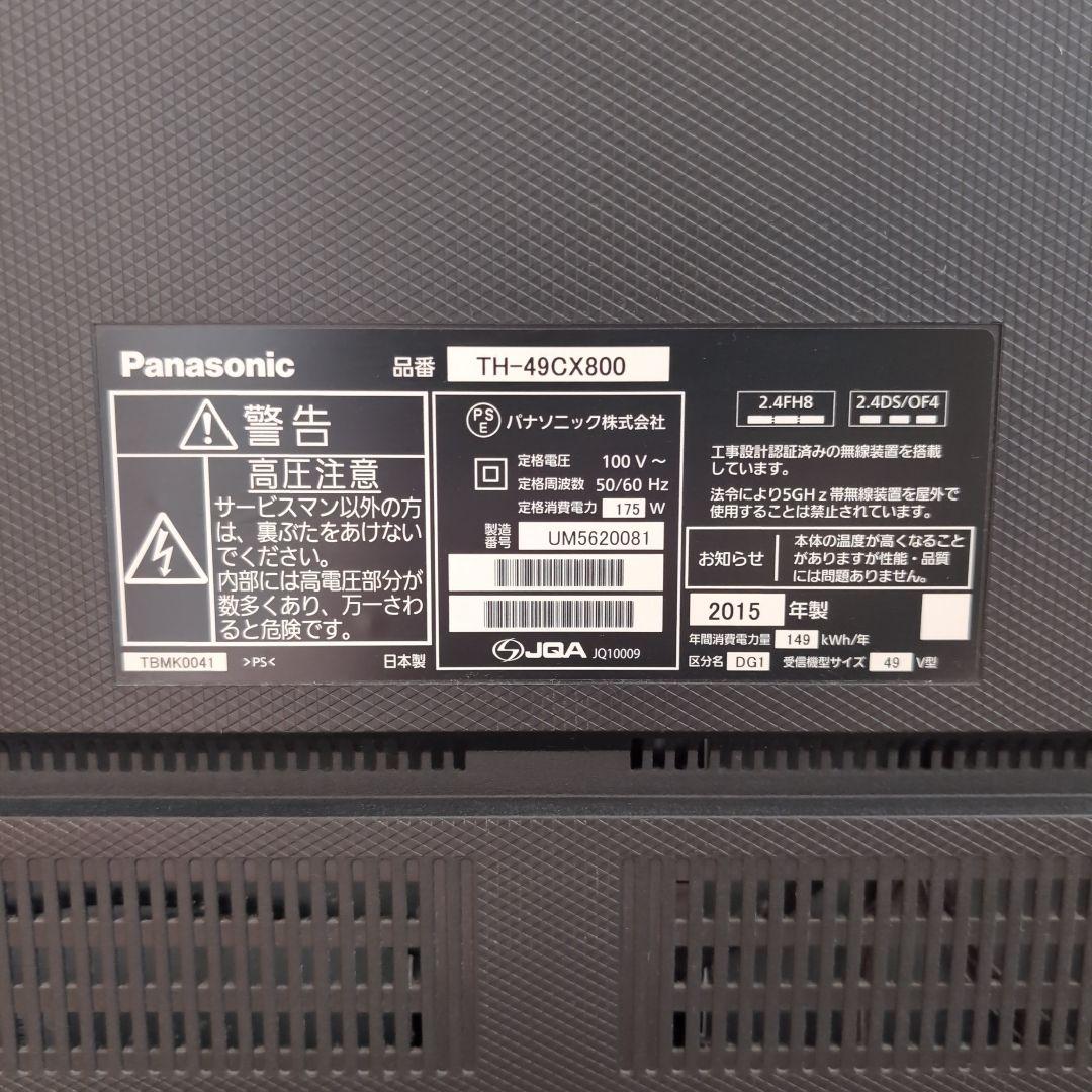 Panasonic TH-49CX800 液晶テレビ