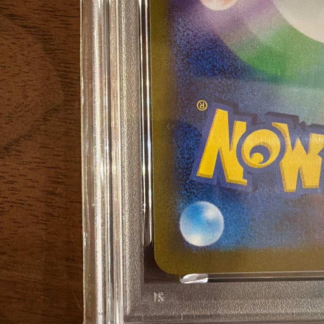 基*ん様 【PSA10】サンダース064/SV-P Yu Nagaba長場雄 プ