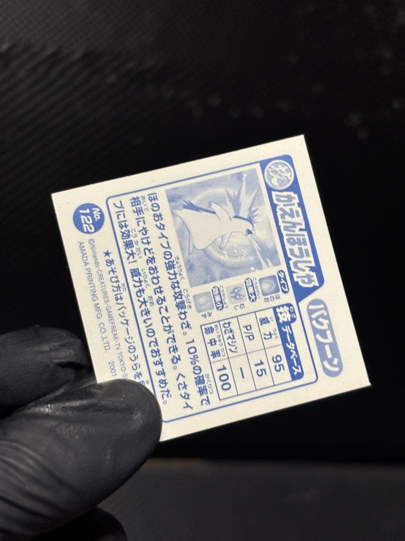 最強シール烈伝ポケモンシールポケットモンスター列伝アマダカード明治amada金銀