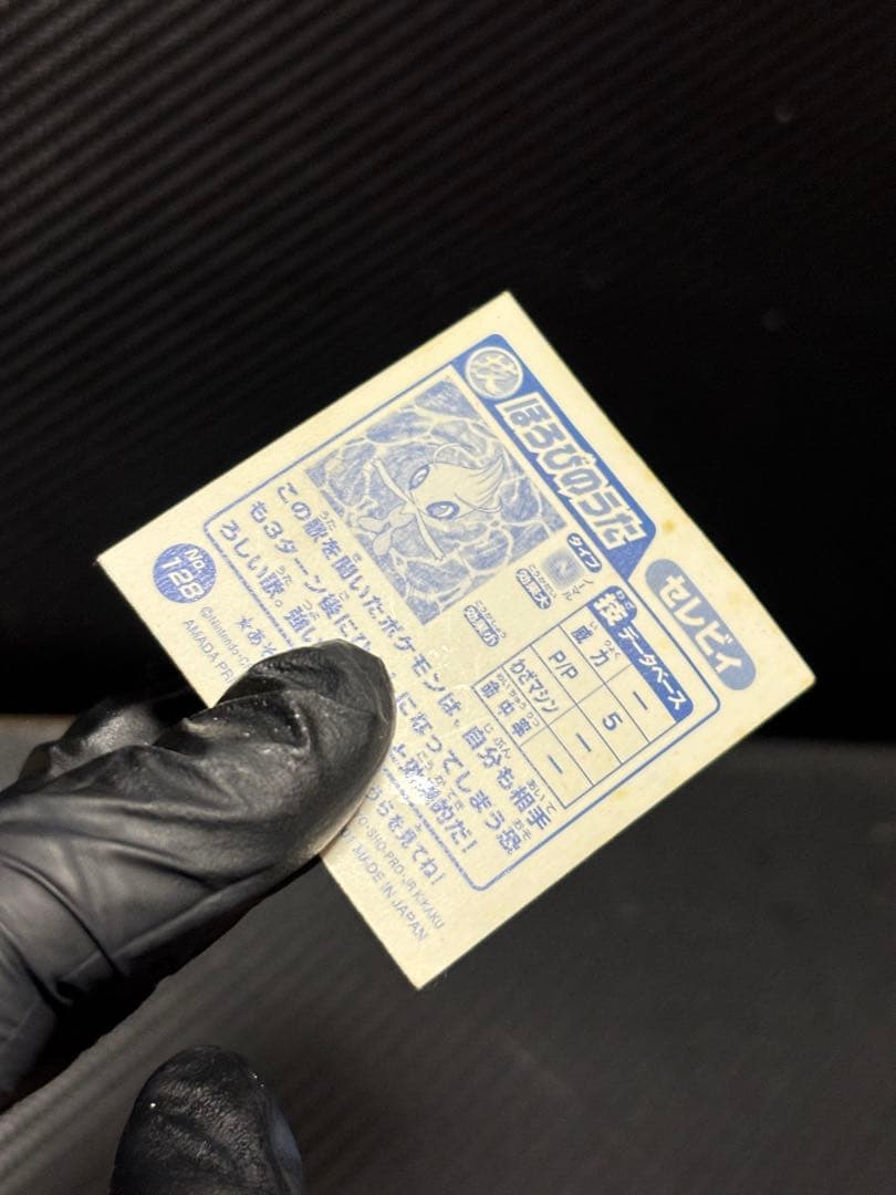 最強シール烈伝ポケモンシールポケットモンスター列伝アマダカード明治amada金銀