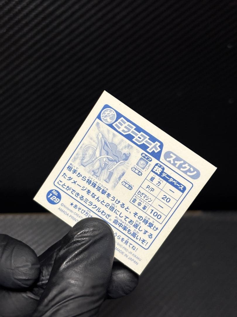 最強シール烈伝ポケモンシールポケットモンスター列伝アマダカード明治amada金銀