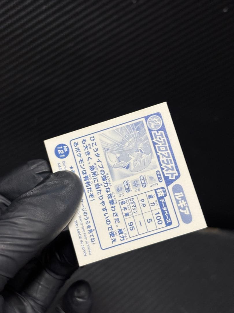 最強シール烈伝ポケモンシールポケットモンスター列伝アマダカード明治amada金銀