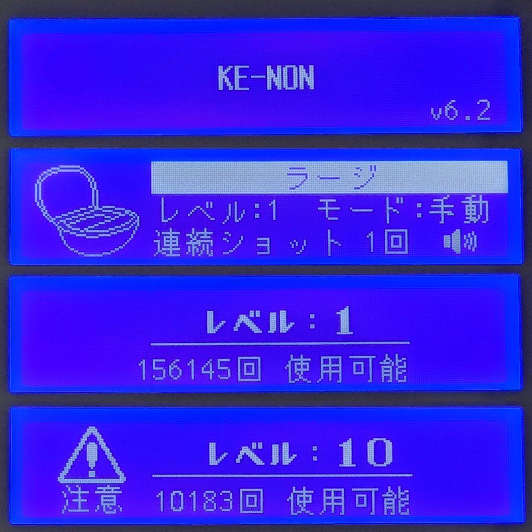 【極美品】脱毛器 ケノン Ke-non Ver 6.2 パールホワイト