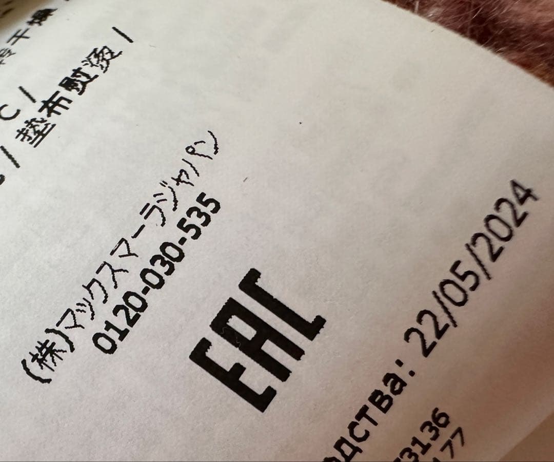 weekendマックスマーラ　ニット