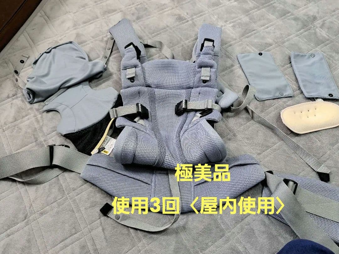 アップリカ ラクリス グレー 〈極美品・使用3回・家の中のみ〉