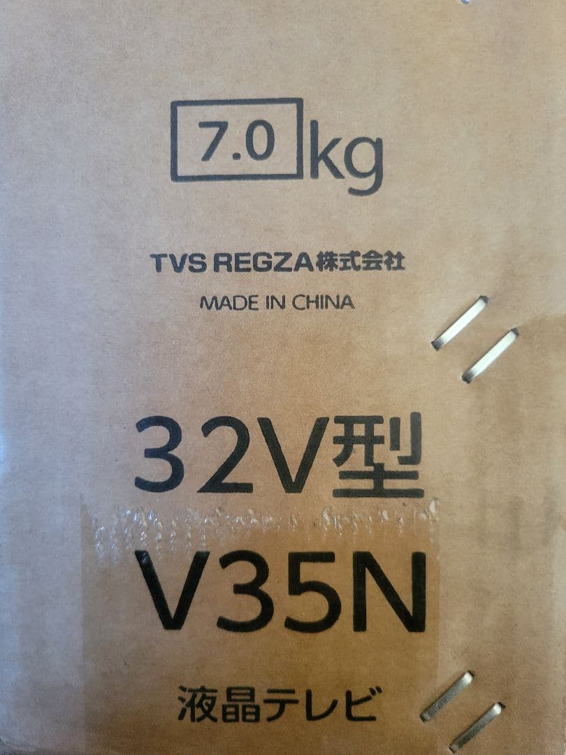 REGZA 液晶テレビ TV 32V35N 新品未開封