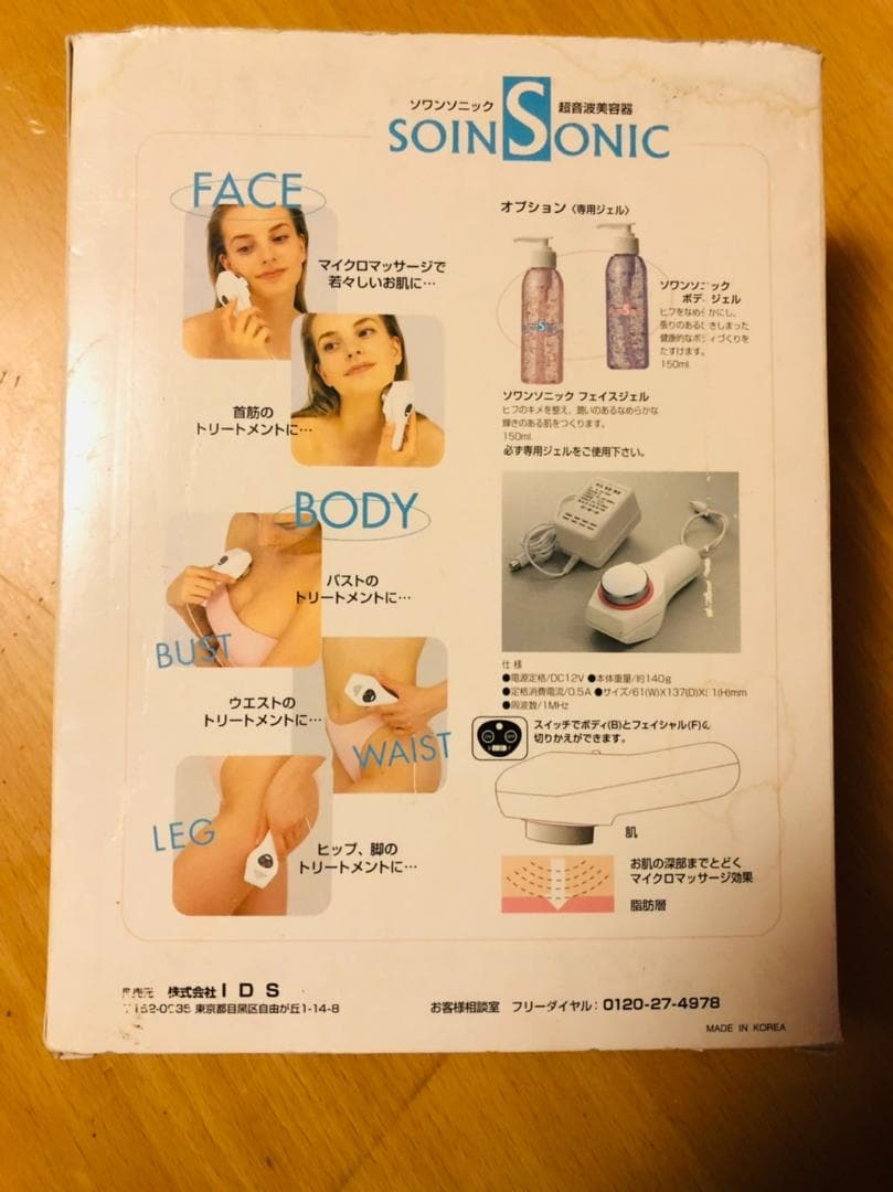 未使用　美顔器　ソワンソニック