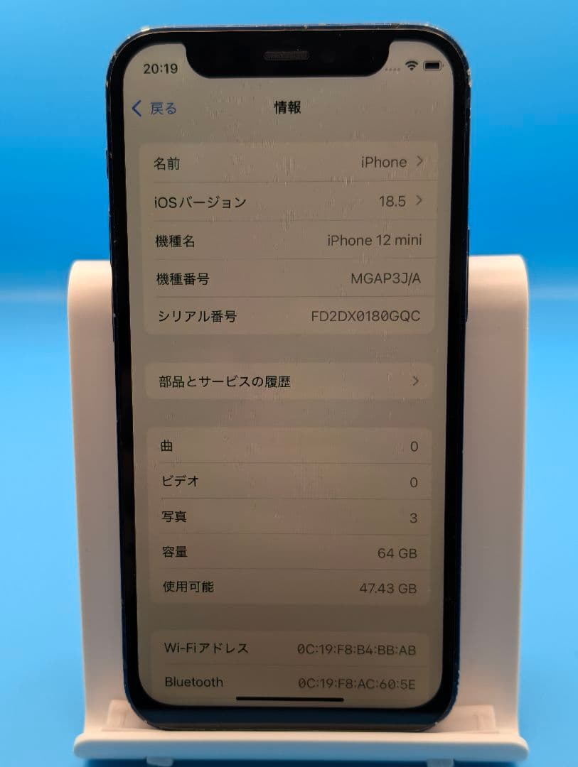 スマートフォン本体 iPhone 12 mini 64GB