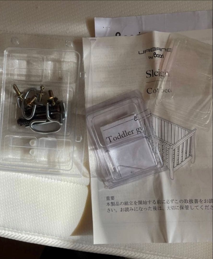 6歳まで使えるBoori Sleigh ベビーベッドとマットレスセット