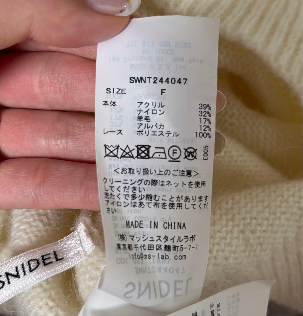 SNIDEL オフショルダー ニットセーター Fサイズ アイボリー