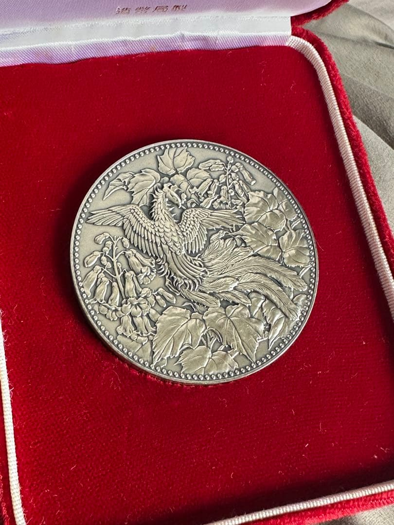 500円白銅貨幣発行記念