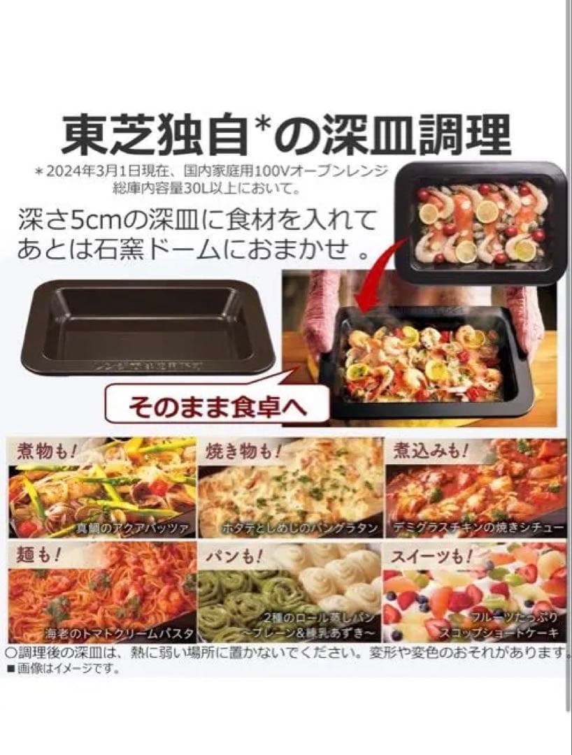 TOSHIBA ER-D7000A ブラック オーブンレンジ