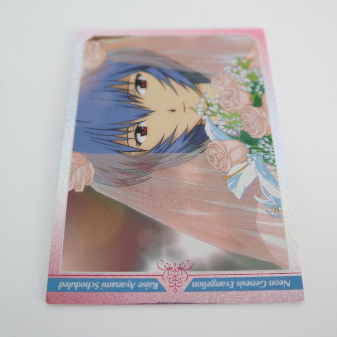 新世紀エヴァンゲリオン　綾波育成計画　カード　社会適応高結婚　AMADA