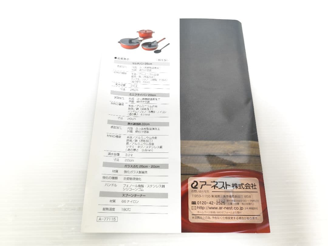 Bellfine ベルフィーナ ダイヤモンドパン グランドセット　無水調理鍋