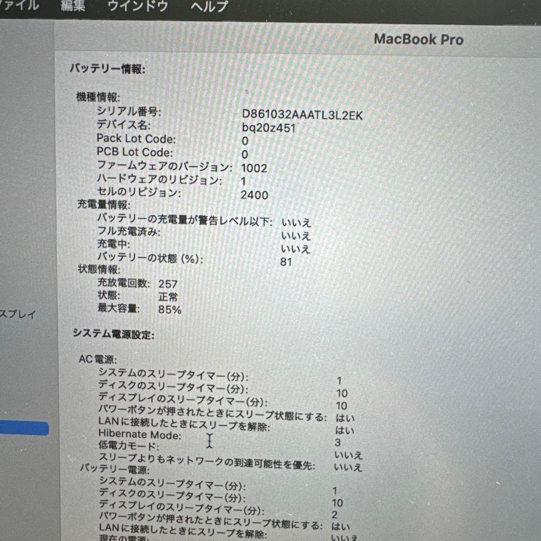 MacBook Pro M1, 16GB, 512GB 本体 箱付き 充電器付き