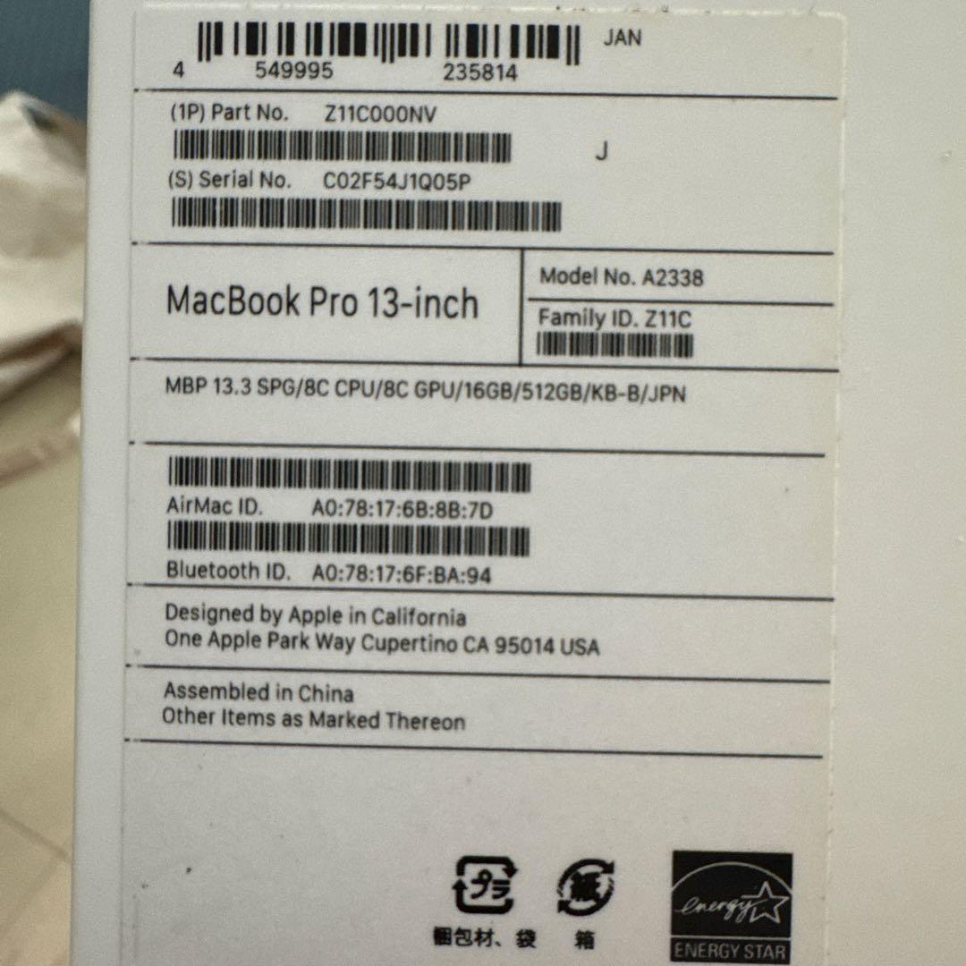 MacBook Pro M1, 16GB, 512GB 本体 箱付き 充電器付き