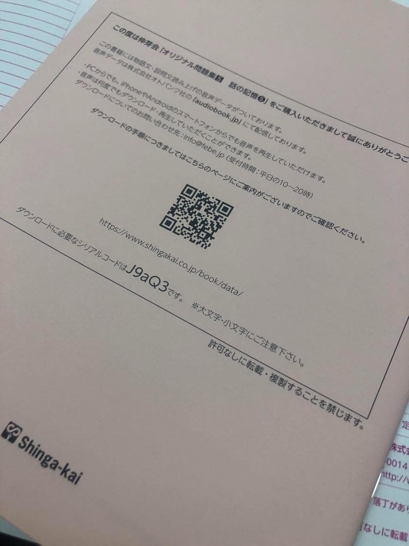 改訂版しんが会　オリジナル問題集63冊フルセット　中古　ほぼ未開封/未使用