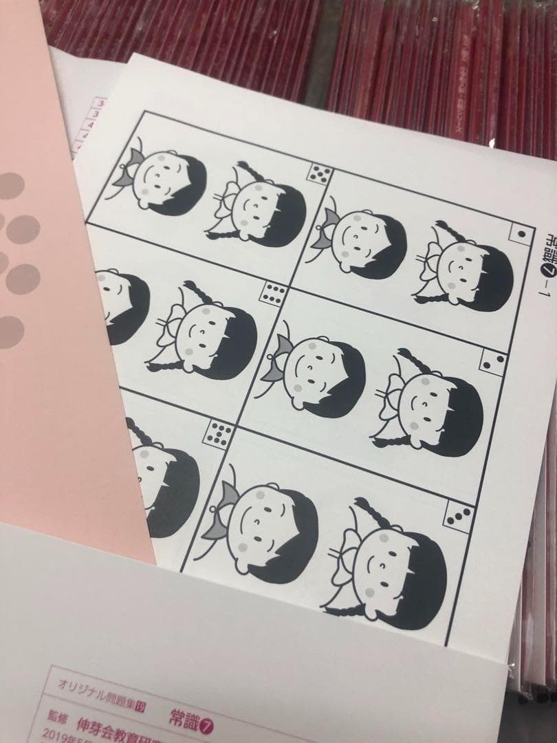 改訂版しんが会　オリジナル問題集63冊フルセット　中古　ほぼ未開封/未使用