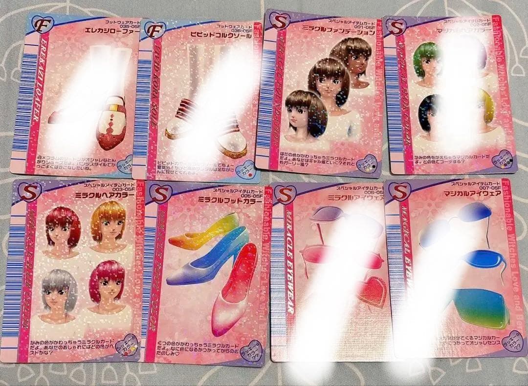 オシャレ魔女 ラブandベリー カード まとめ売り 被りなし2005冬