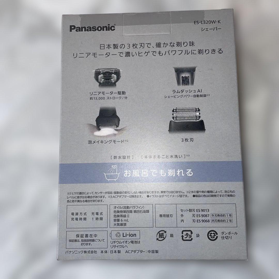 パナソニック　ラムダッシュ　ES-L320-K リニアモーター