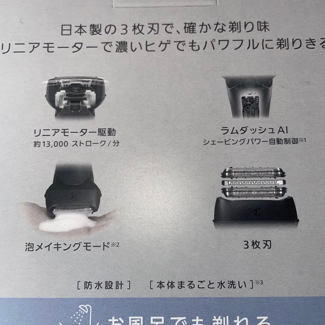 パナソニック　ラムダッシュ　ES-L320-K リニアモーター