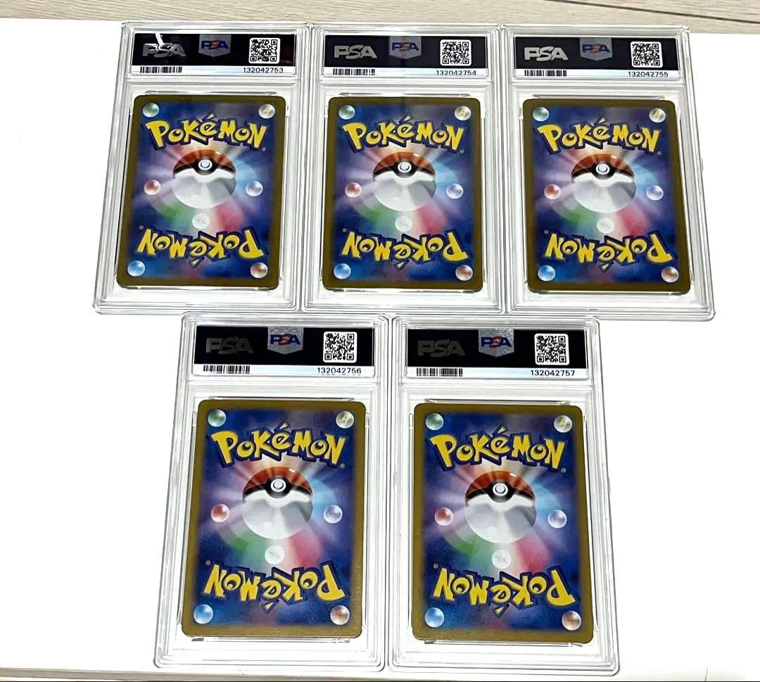 【PSA10 5枚】ポケモン　パルデアウパー　AR 193/SV-P プロモ