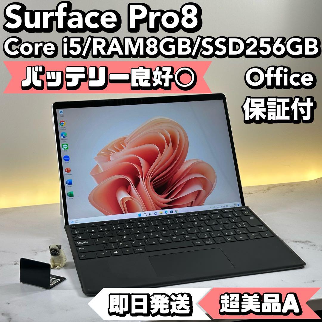【美品】　Surface Pro8 i5/8/SSD256 Office