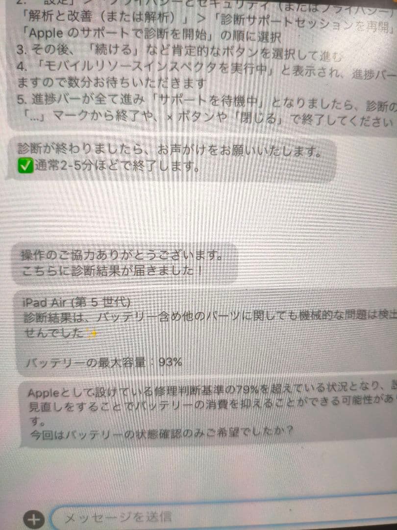 Apple iPad Air (第5世代) 256GB