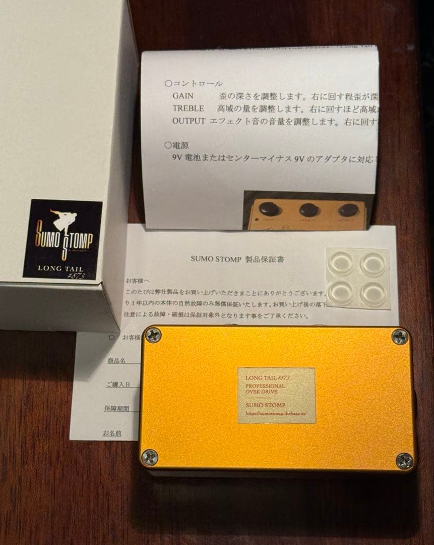 ギター SUMO STOMP Long Tail #873