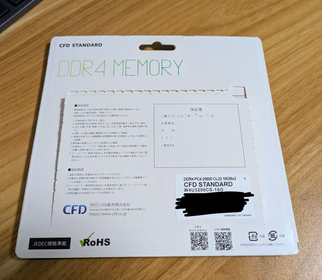 メモリー CFD Standard DDR4-3200 32GB (16GBx2)