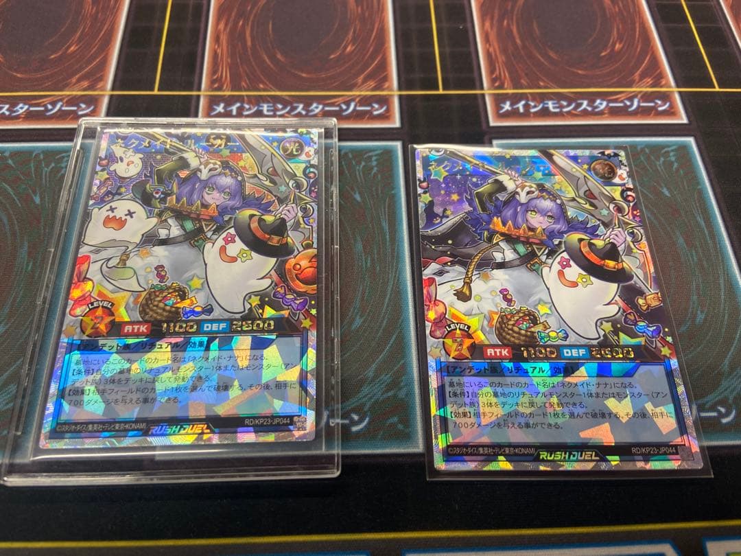 ネクメイド・ルーカー　オーバーラッシュ2種