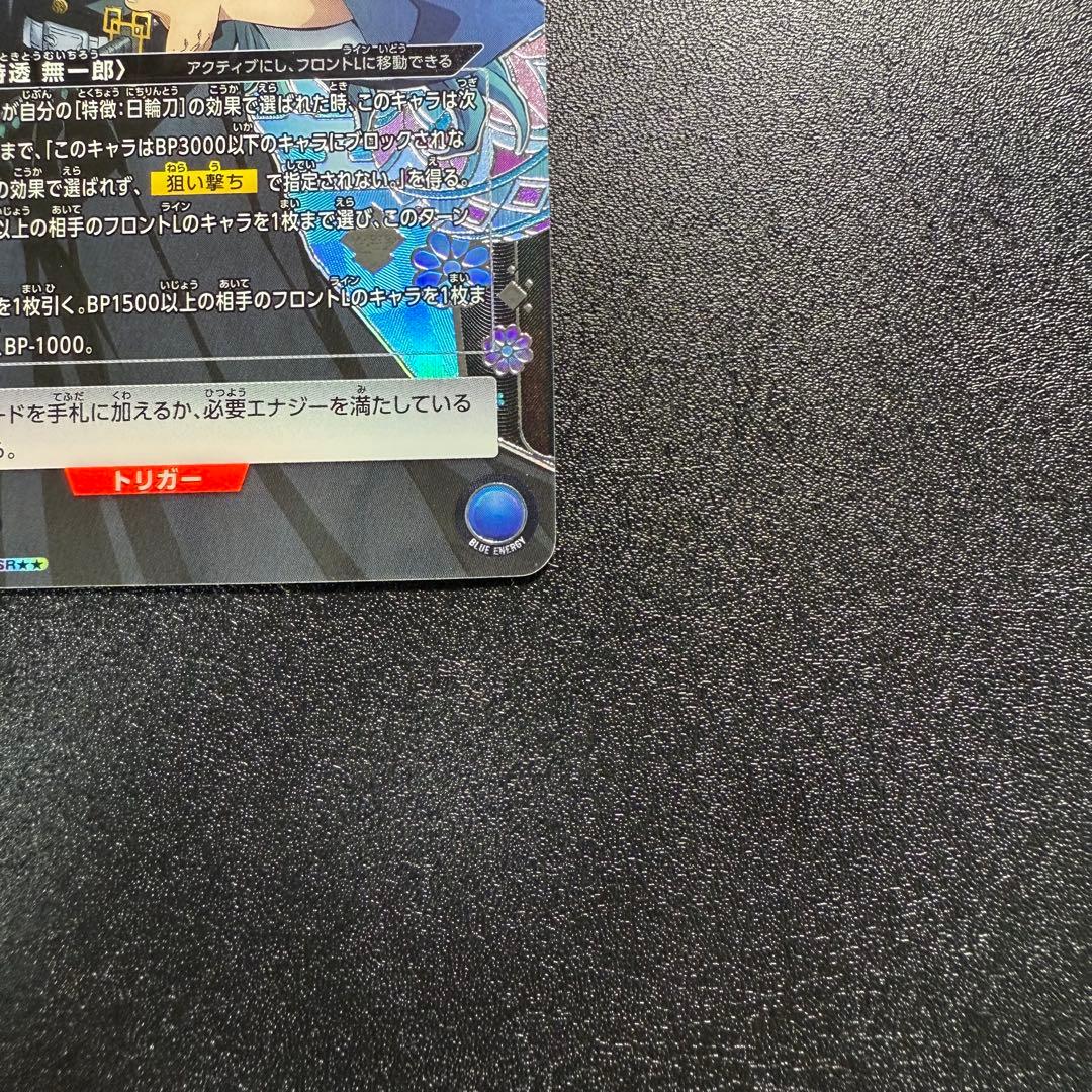 【ユニオンアリーナ】時透無一郎 星2 ユニアリ 鬼滅の刃　パラレル