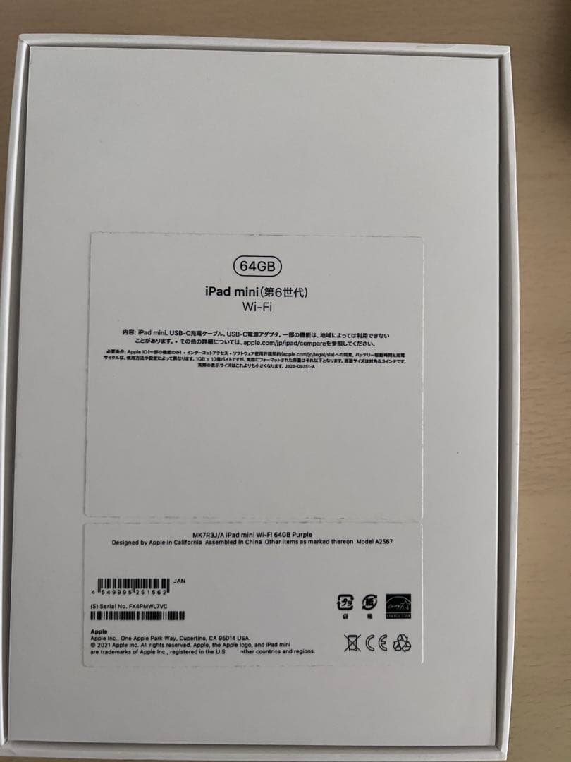 iPad mini 64GB Wi-Fi 第6世代　本体　パープル