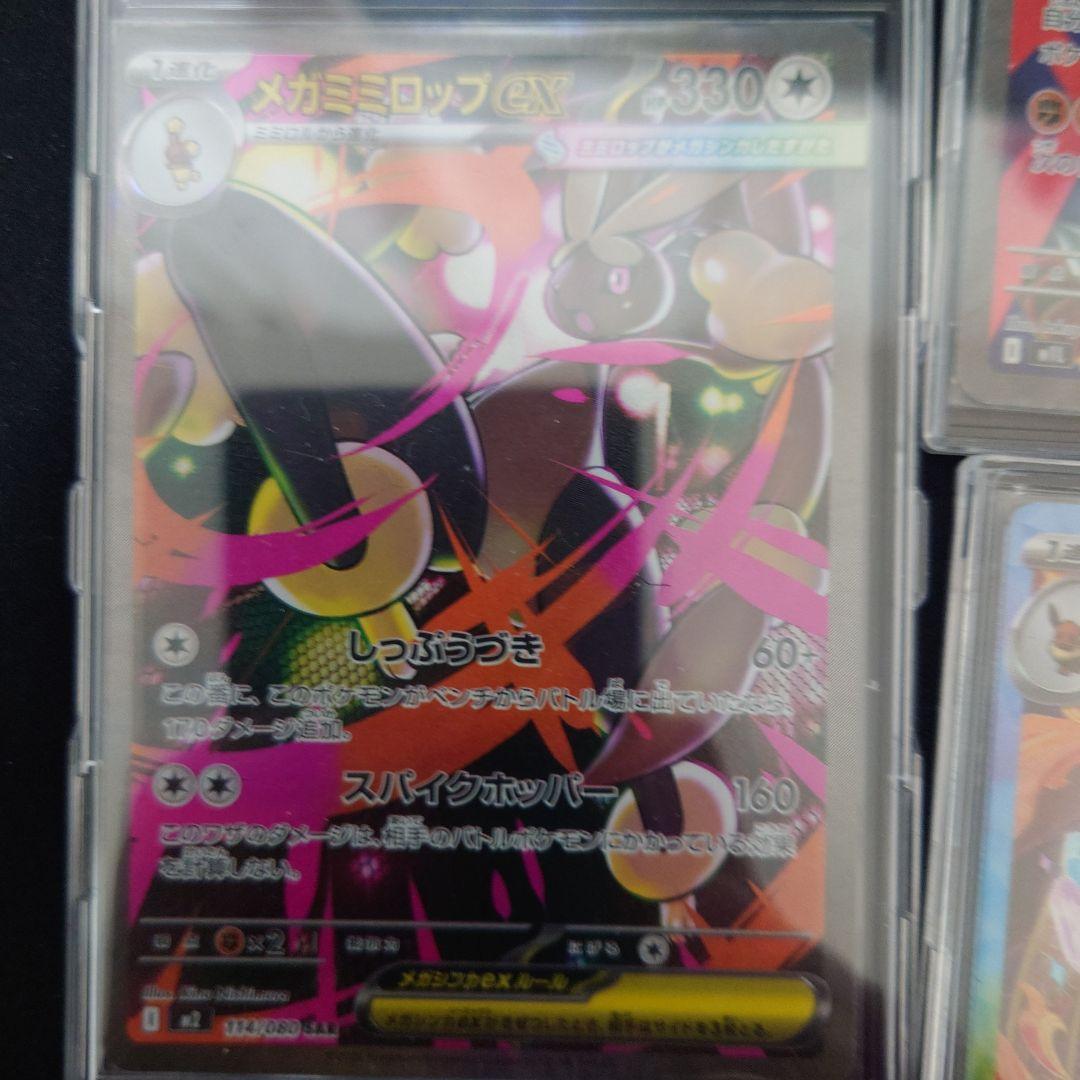 ポケモンカード　sr sar　セット