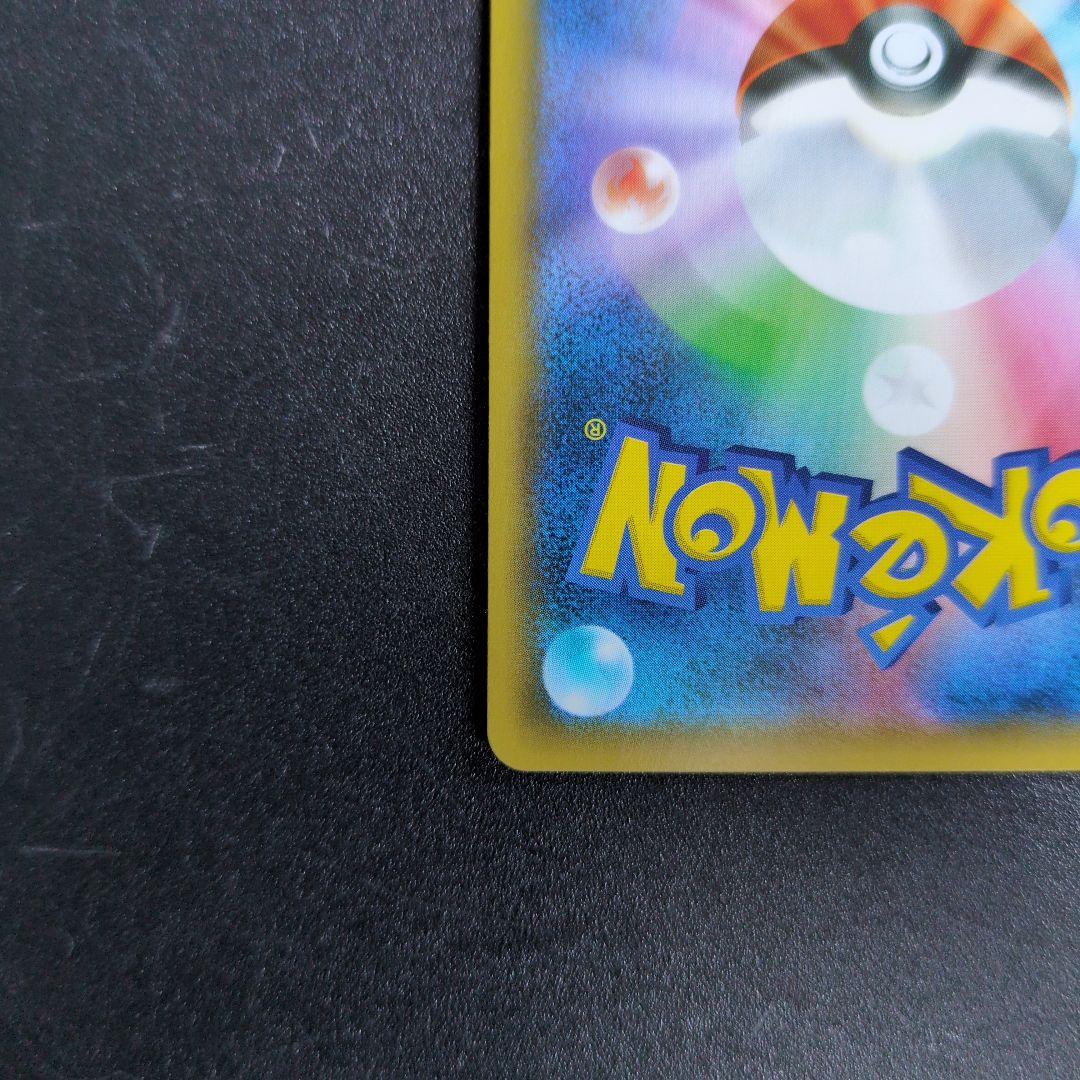 お茶会ごっこピカチュウ　325/SM-P ①