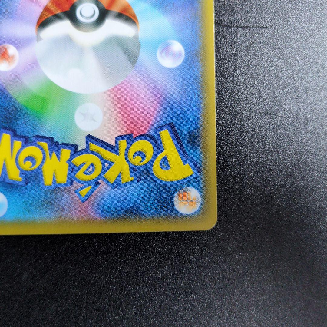 お茶会ごっこピカチュウ　325/SM-P ①