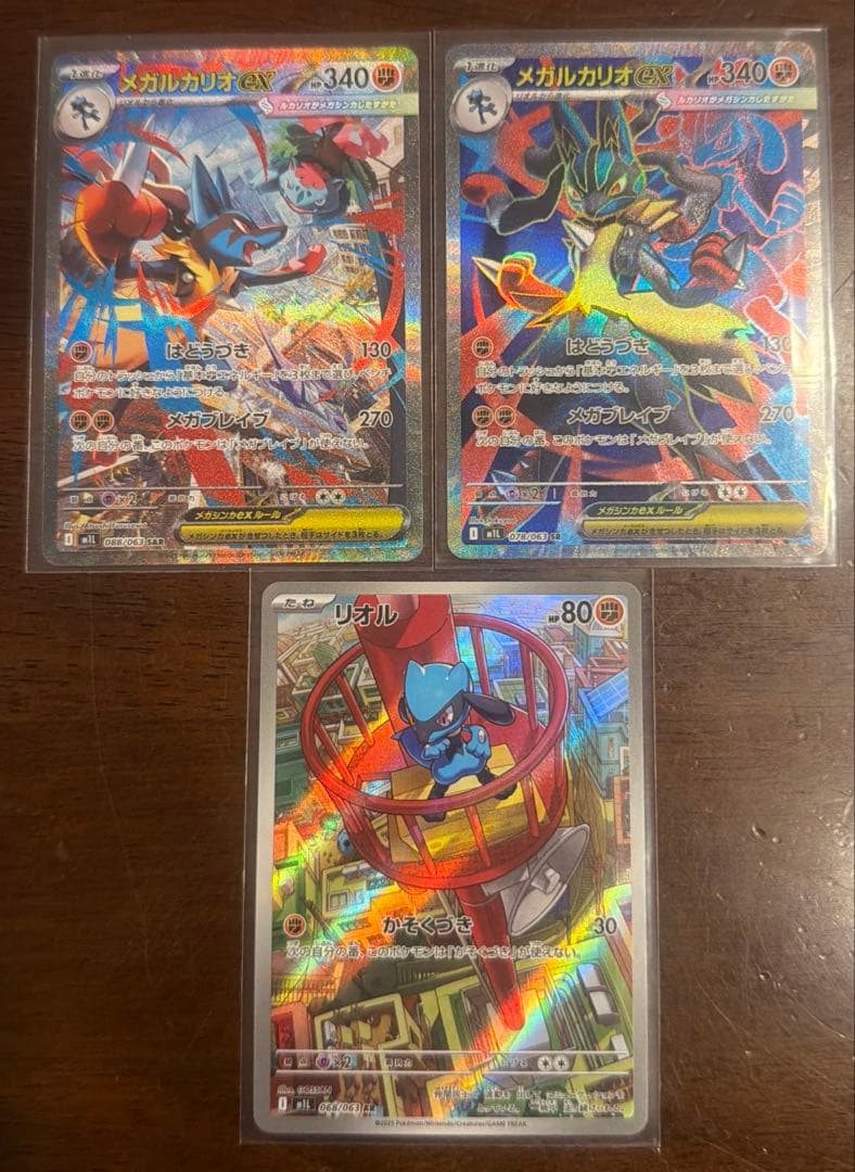 ポケカ メガルカリオex sar メガルカリオex sr リオル ar