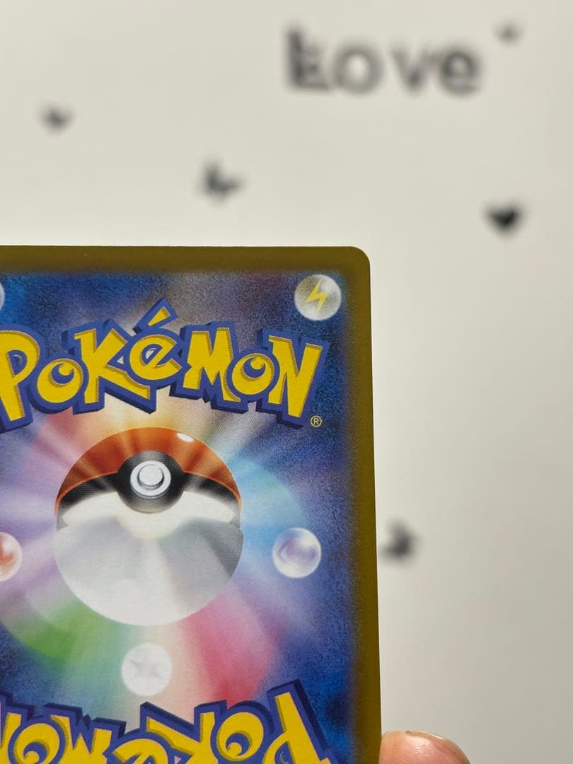 メガリザードンXex 110/080 SAR 美品 ローダー付