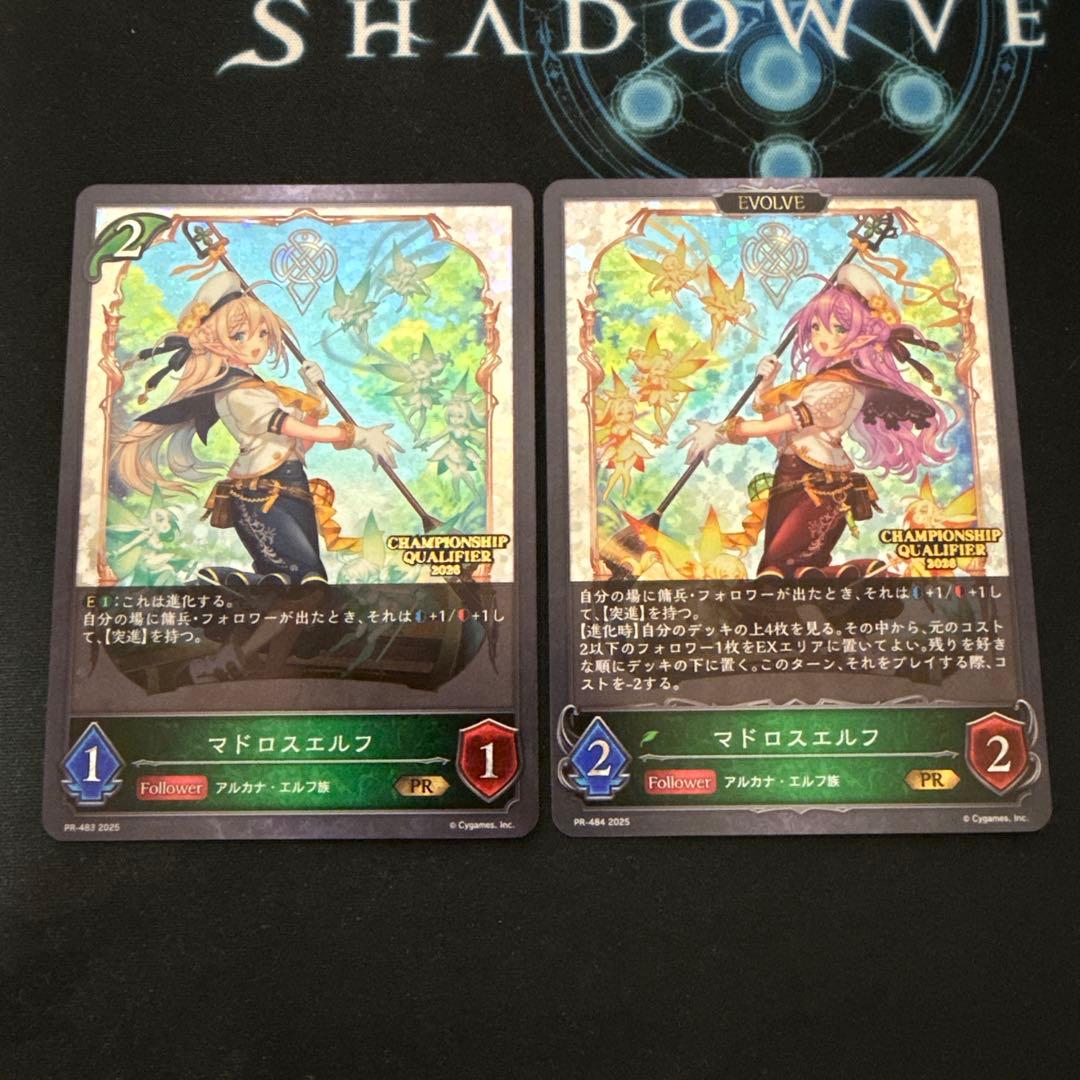 シャドウバース エボルヴ マドロスエルフ エリア予選 プロモ 進化前後 各1枚