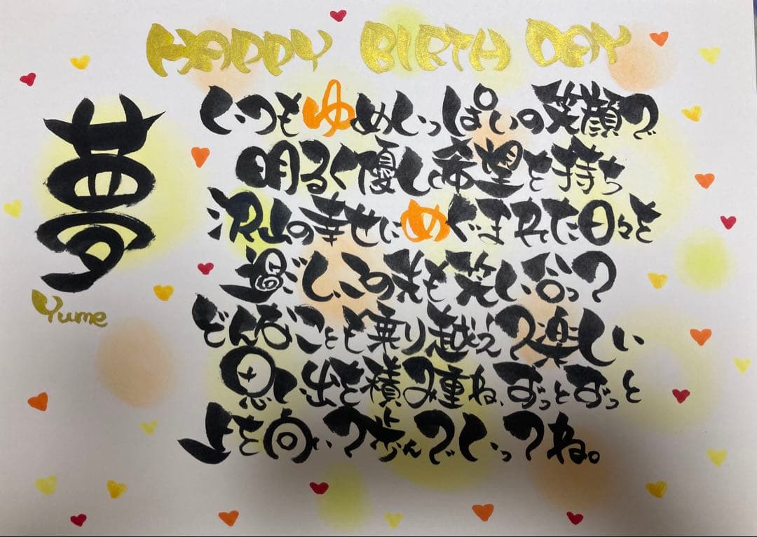 A4名前ポエム 還暦喜寿古希米寿傘寿誕生日記念日結婚出産プレゼントお祝い卒業