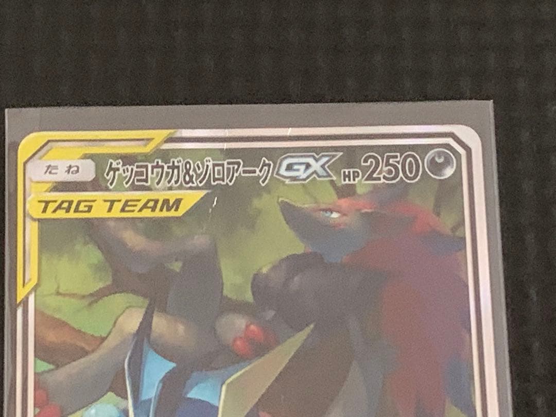 ポケモンカード　まとめ売り　ゲッコウガ＆ゾロアーク SR SA