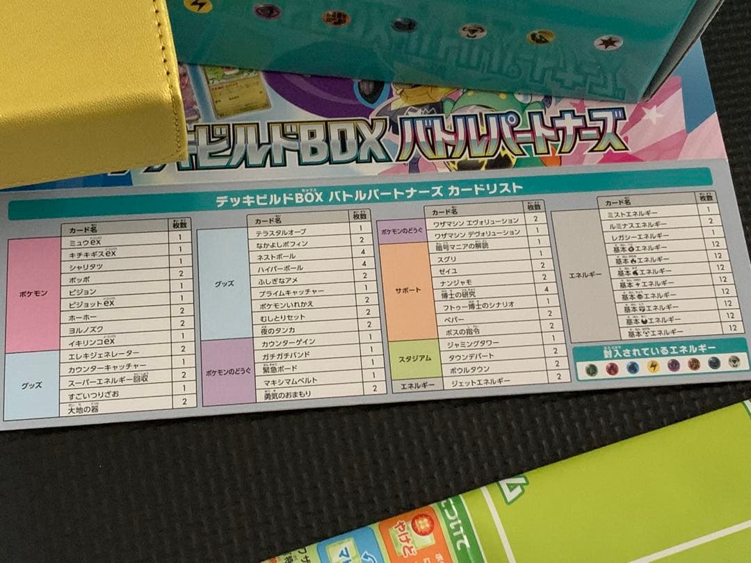 ポケモンカード　まとめ売り　ゲッコウガ＆ゾロアーク SR SA