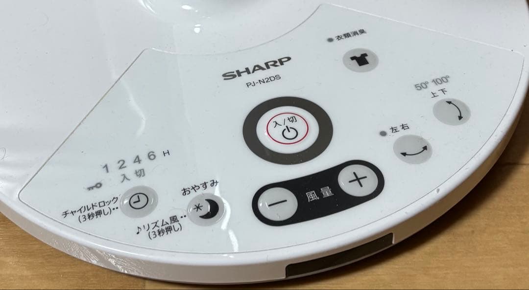 PJ-N2DS シャープ SHARP プラズマクラスター 扇風機 中古