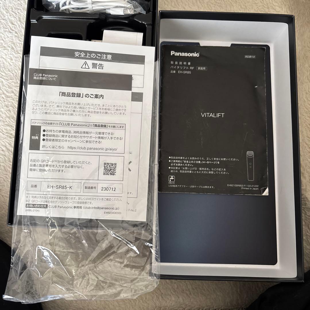 Panasonic バイタルリフト　EH-SR85 美品
