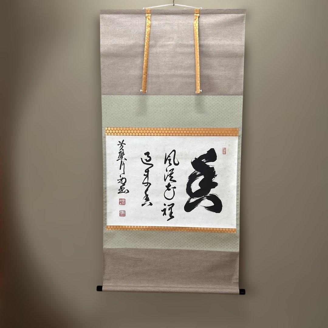 サリーねね　掛軸