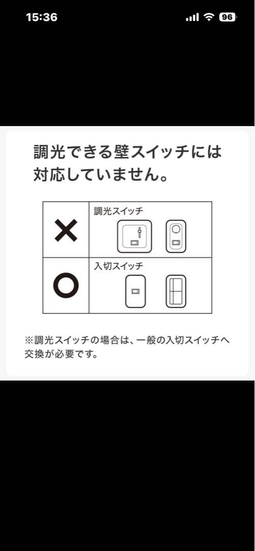ニトリ　多機能シーリングライト 調光・調色可